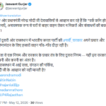 NEET पेपर लीक के खिलाफ कांग्रेस कल सड़कों पर उतरेगी।